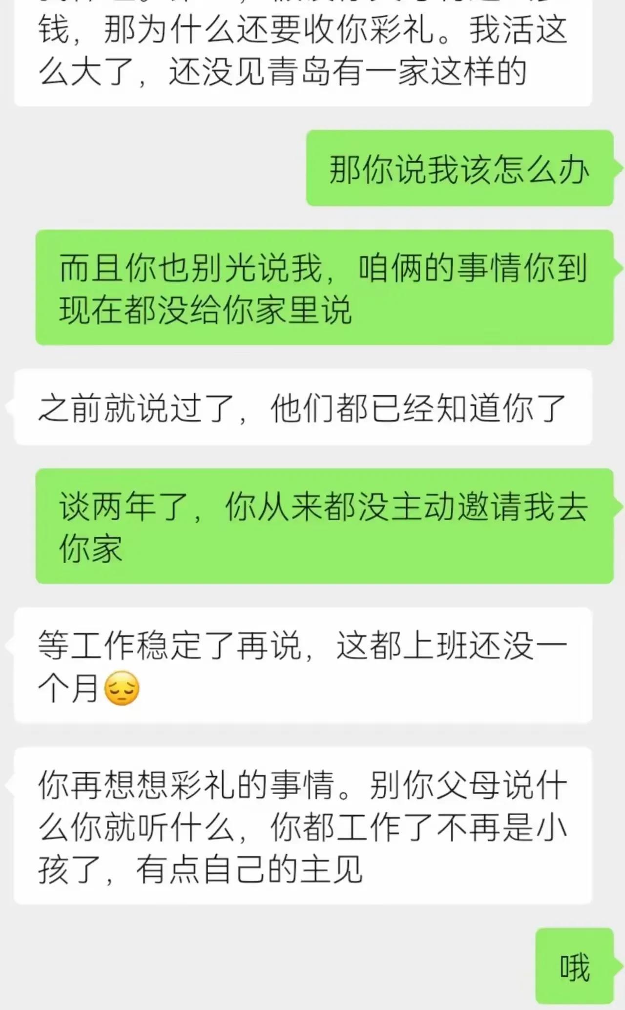 先把两边的立场拆开看，这件事不完全等于单纯“防着你”，但确实是双方对彩礼的归属、