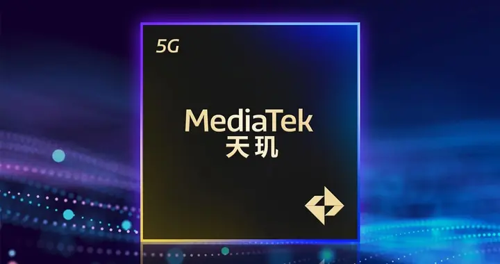 天璣9600將于9月亮相：聯發科首款2nm芯片，對標蘋果A20