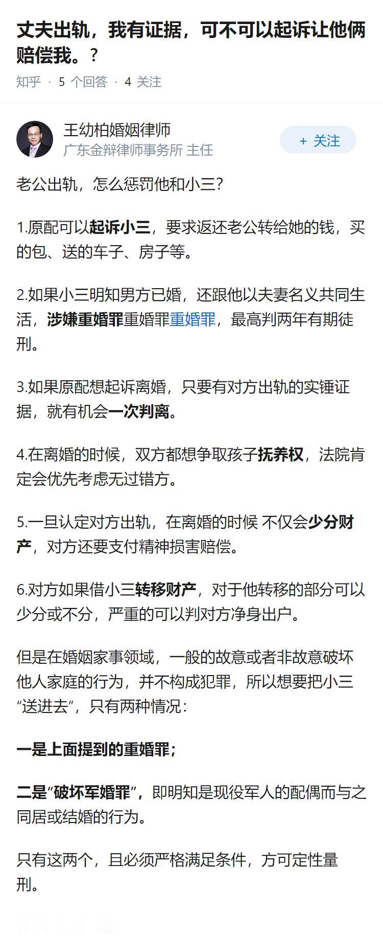 丈夫出轨，我有证据，可不可以起诉让他俩赔偿我。?
