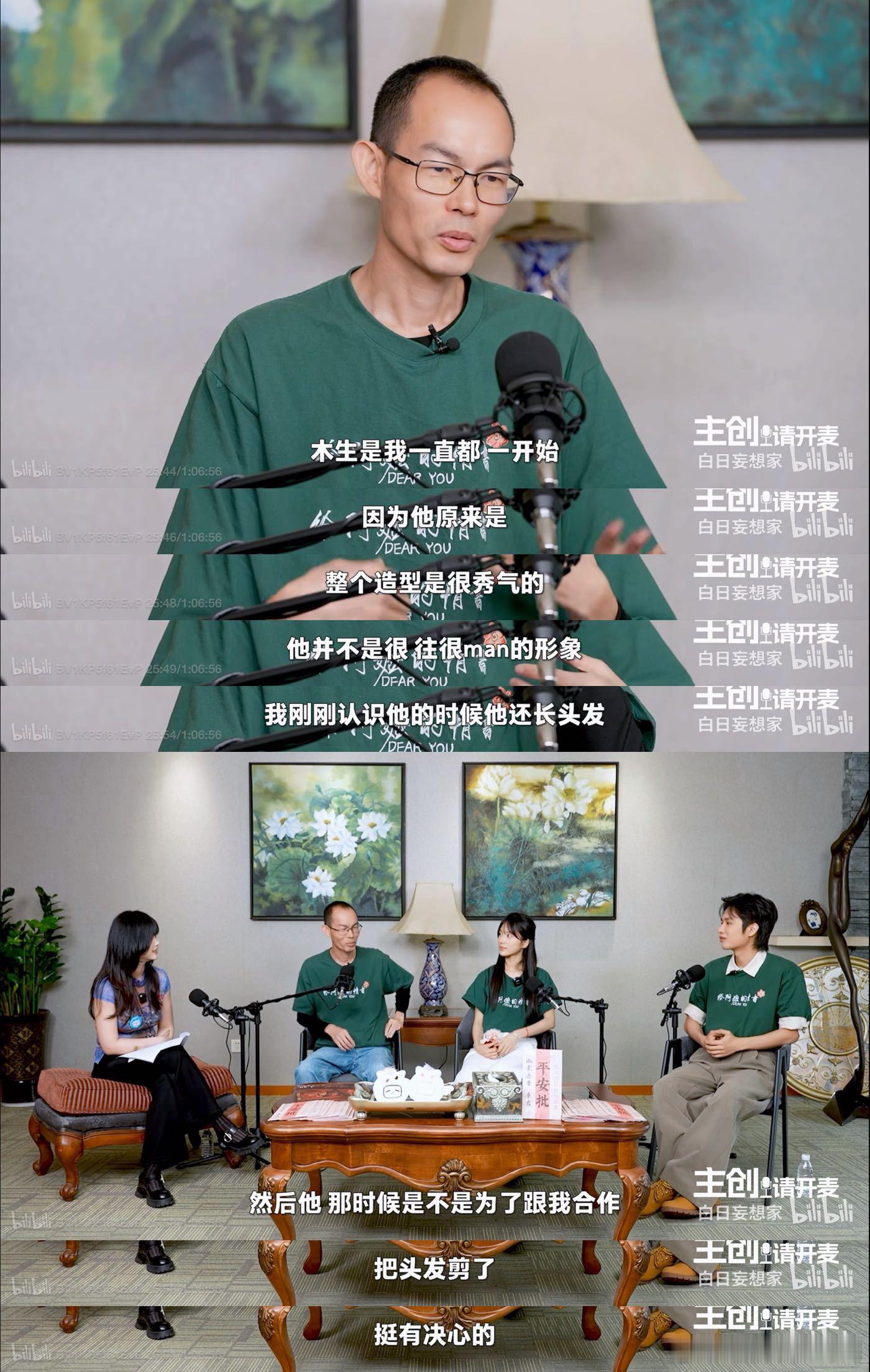给阿嬷的情书 先骗来演了再说观看小破站白日妄想家独家视频播客，被李思潼的举动打动