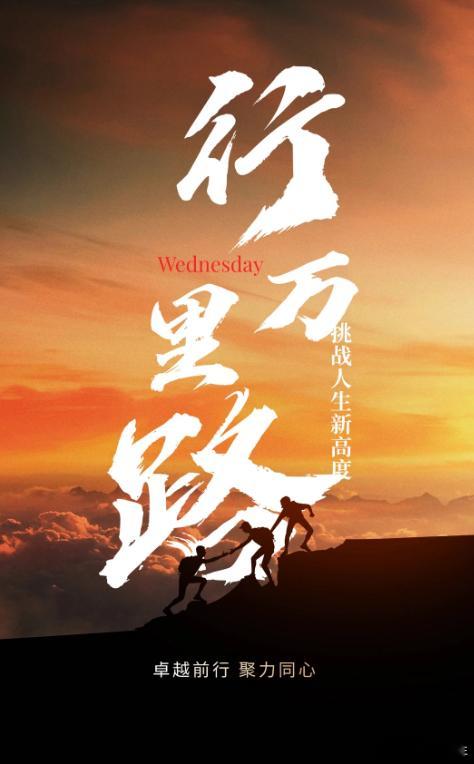 行万里路，攀万仞峰。早安，周三，向着新高度出发！金油趋势专家-唐生 黄金 金价