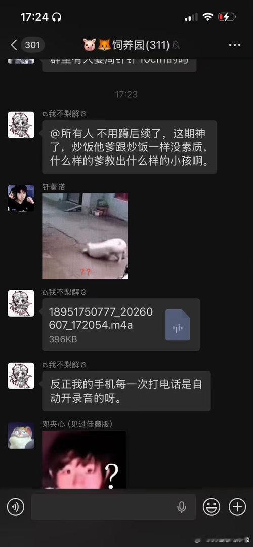 这到底是谁爹，我爹在家里睡觉啊 