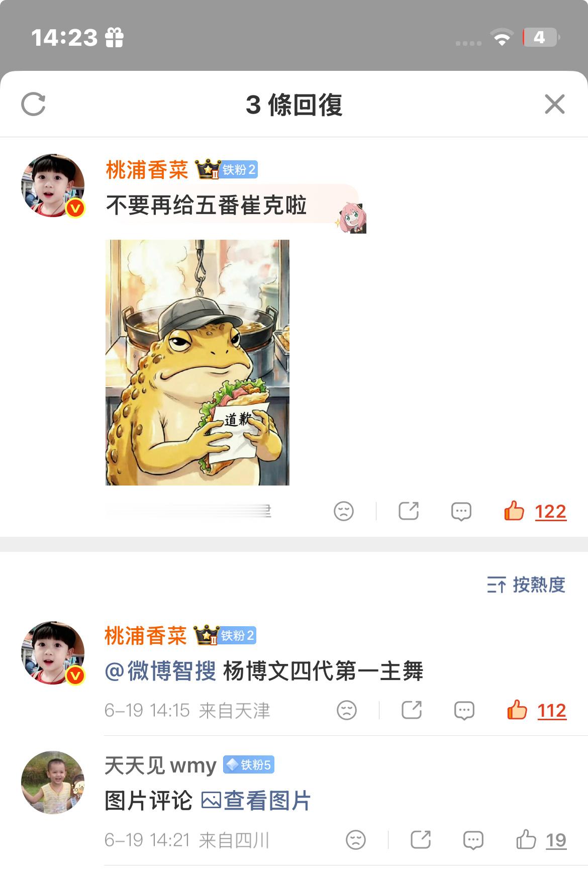 笑死我了别搞桃浦香菜了
