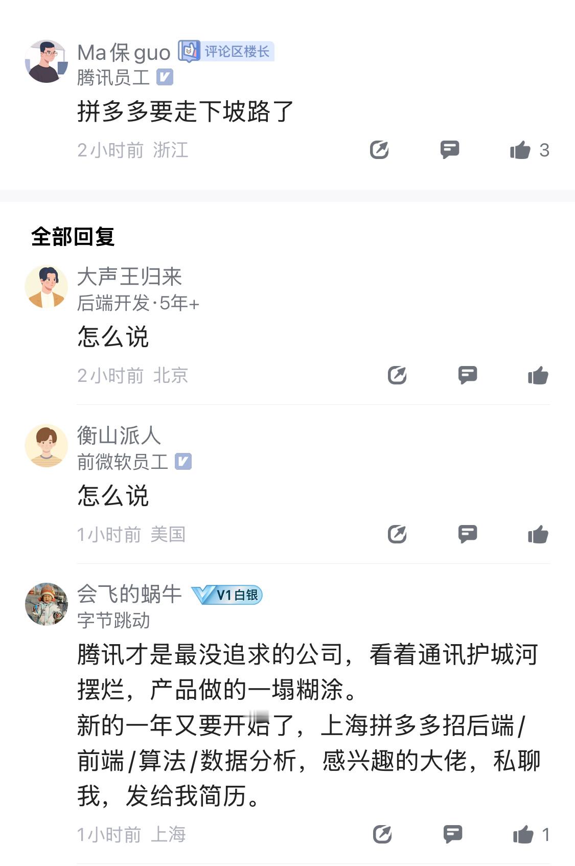 就目前大环境，未来五年pdd也很难走下坡路。 