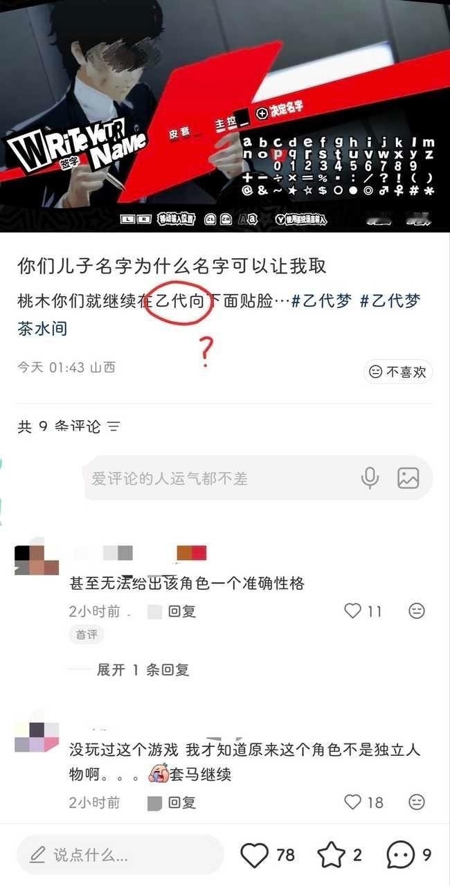 你说啥游戏是乙代向？15098 