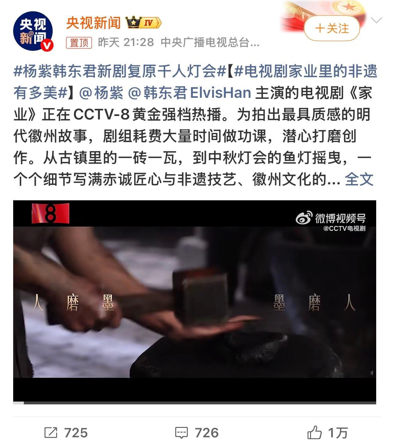 杨紫韩东君新剧复原千人灯会这么说吧，但凡是想认真看一部剧的，这部剧一点都不会让你