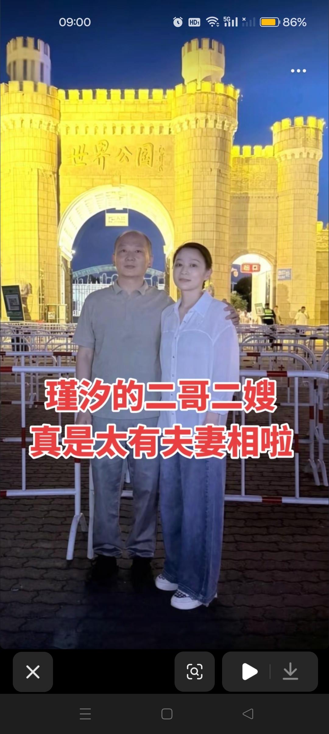 瑾汐的二哥二嫂太有夫妻相了，嫂子好优雅，好美丽😍



二哥二嫂都是善良的一家
