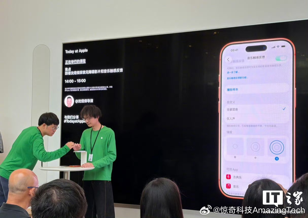 【苹果无障碍宣传日】苹果在上海举办相关活动，导演沈煜傑分享《有爱·无碍》幕后故事