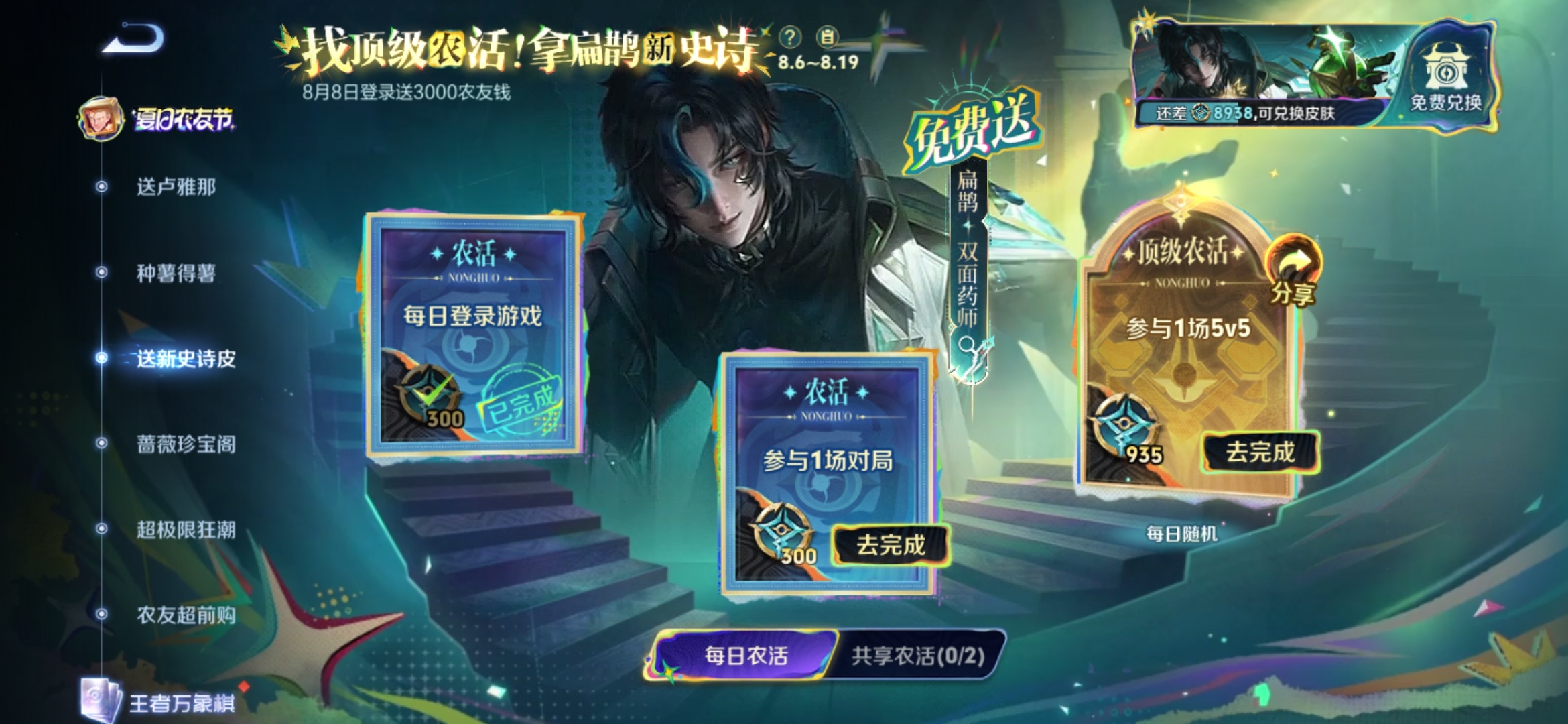 王者农活口令 蹲900以上互换 