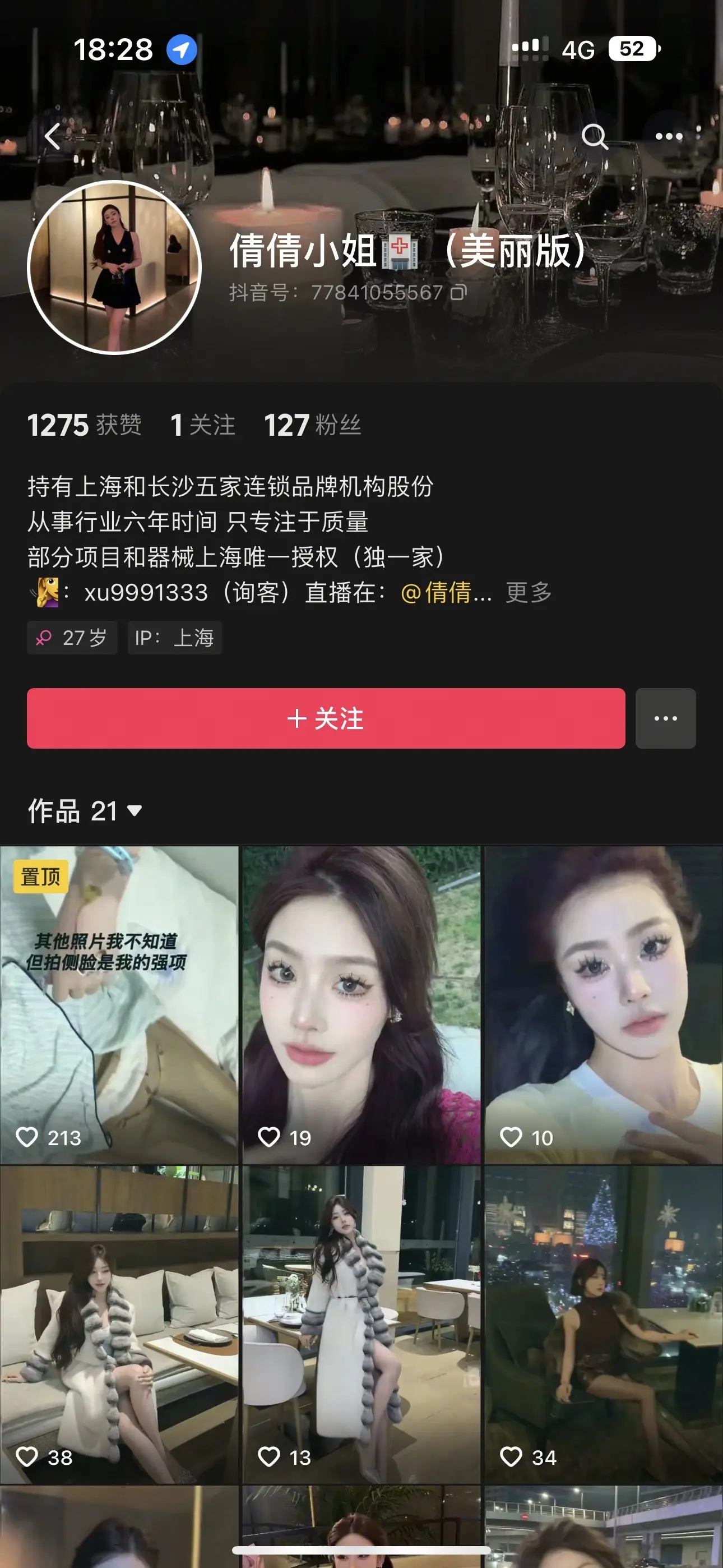 太多粉丝发给我，有的顾客甚至都已经差点被骗去上海！盗图狗！现在都这么明...