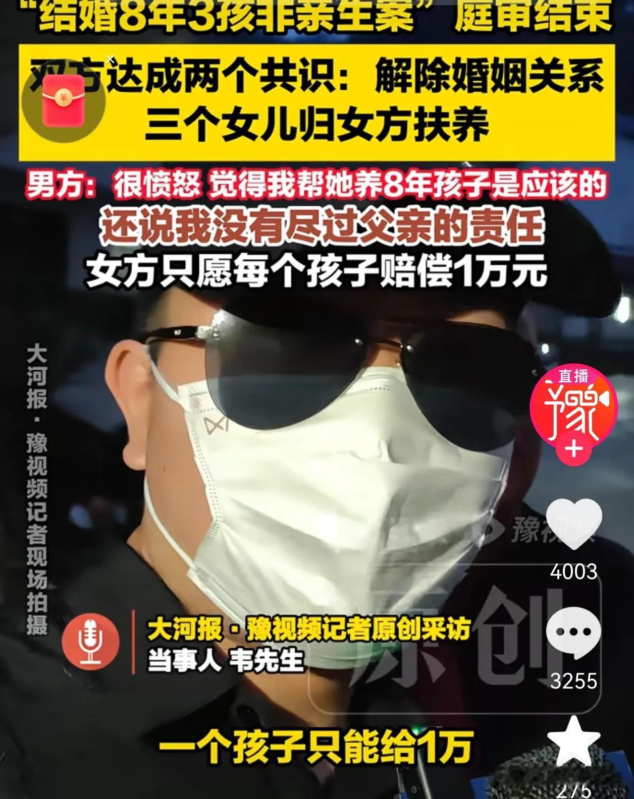 我一个女的都看不下去了！

跟韦先生结婚8年，3个孩子都不是人家亲生的，何女士是