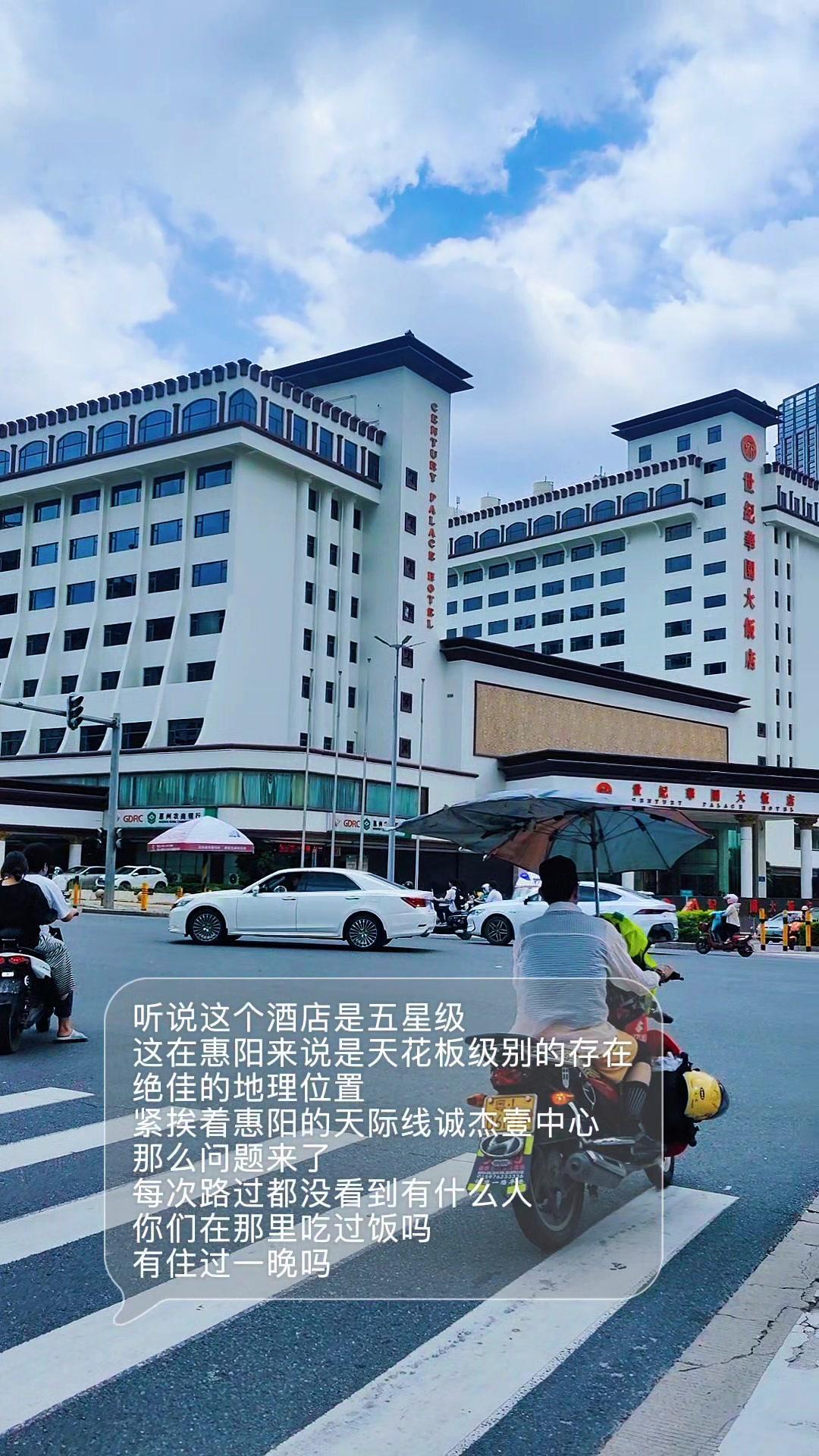 🏨惠阳淡水这家老牌五星酒店，曾是当地的天花板级存在。绝佳的地理位置，紧挨着淡水