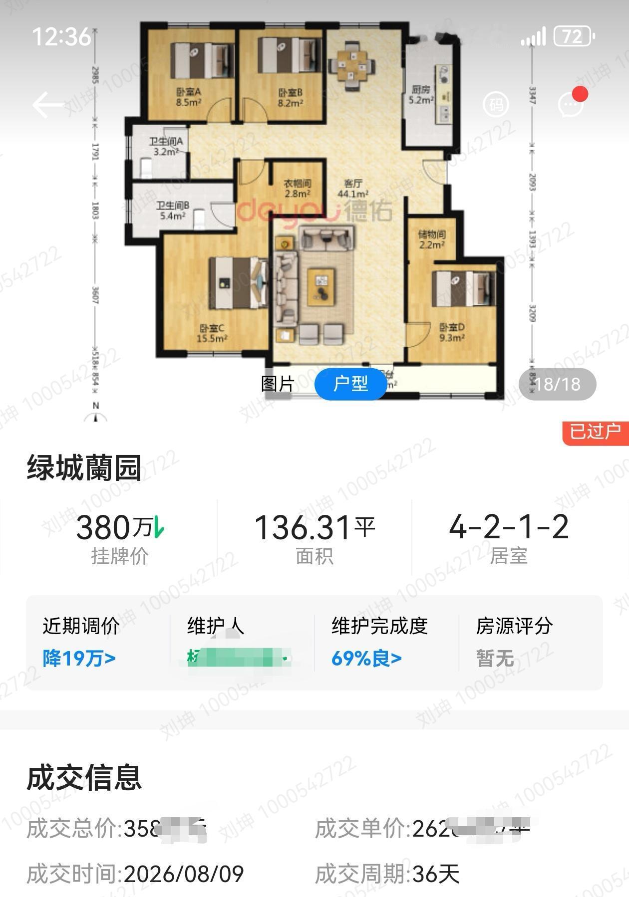 这下我终于知道，去年中海机车厂为啥卖那么好了。

还记得前段时间那对小两口的事不