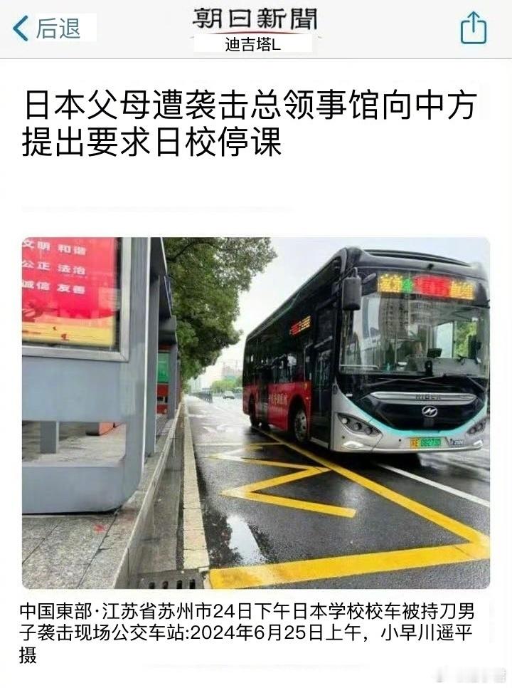 「日本母子苏州遇袭，另有一中国女性重伤」这种突发社会事件各国都有，国人在日本遇到