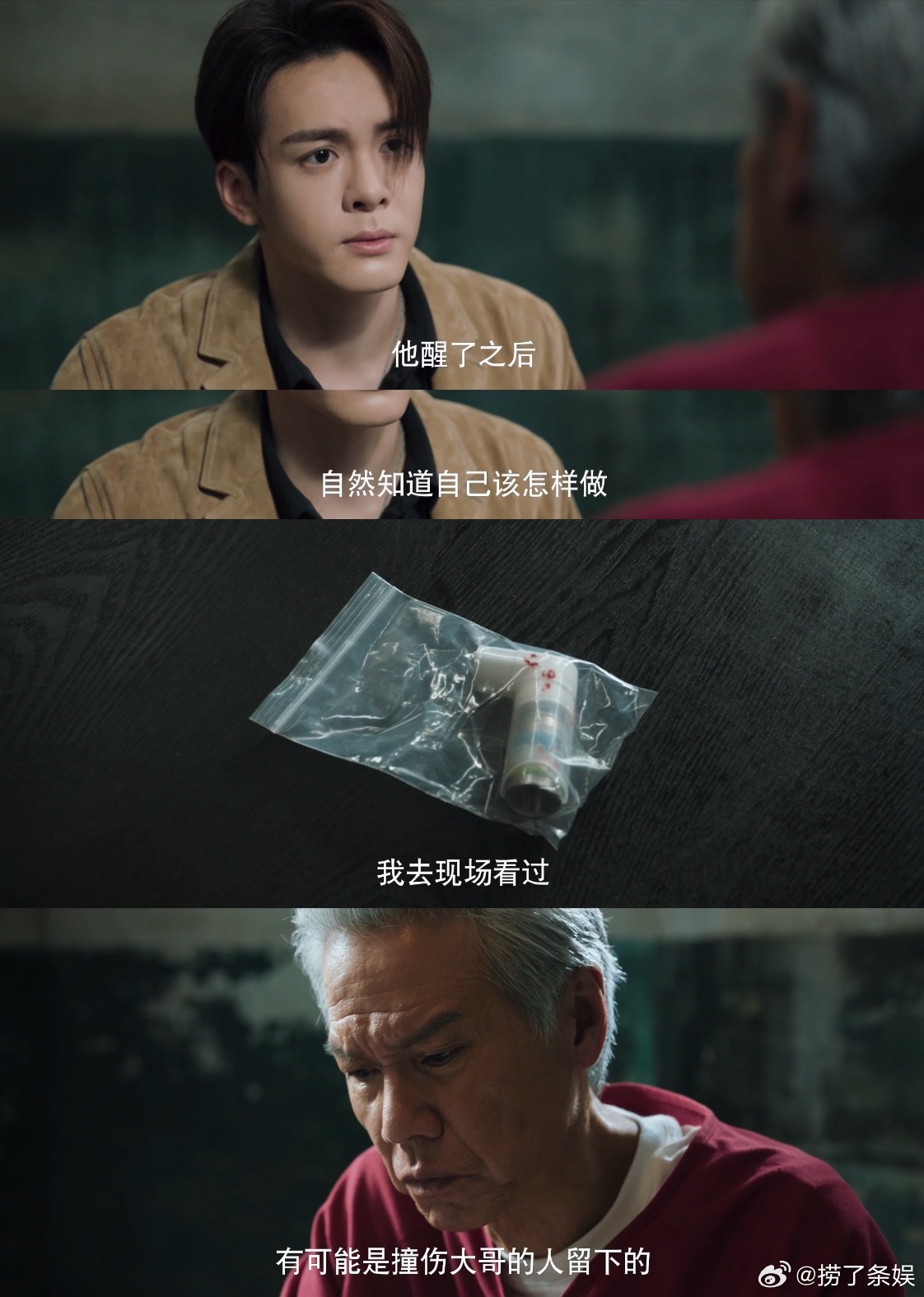 曾舜晞新剧老爸再爱我一次 韩烈渴望父爱，看得我难受！ ​​​