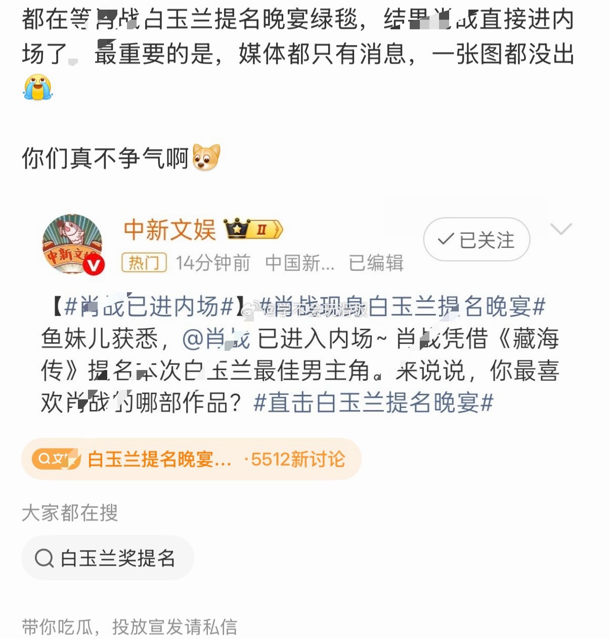 因为有直播，他不能出现，他一出现直播就得断，所以捞虾们到底在吹什么