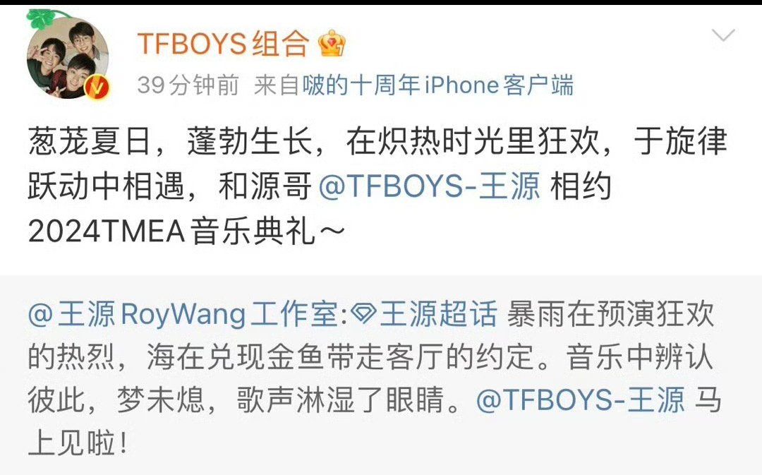 王源还需要TF的支持吗 ​​​