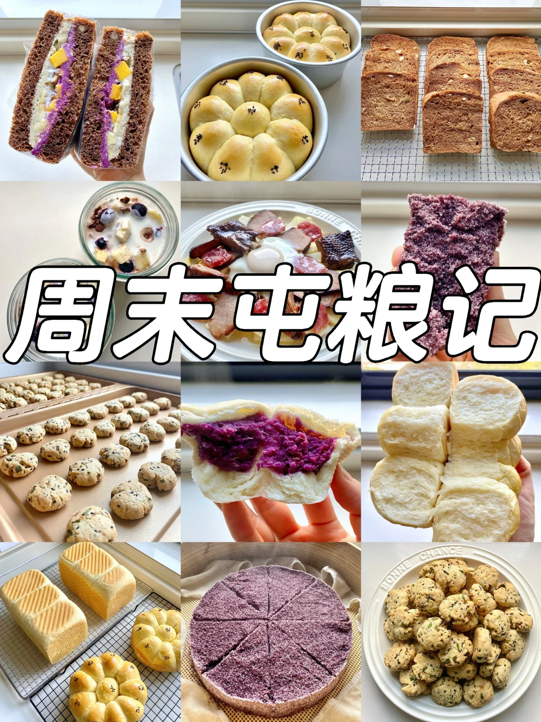 周末，拒绝无效交际|把时间留给美食和家人
