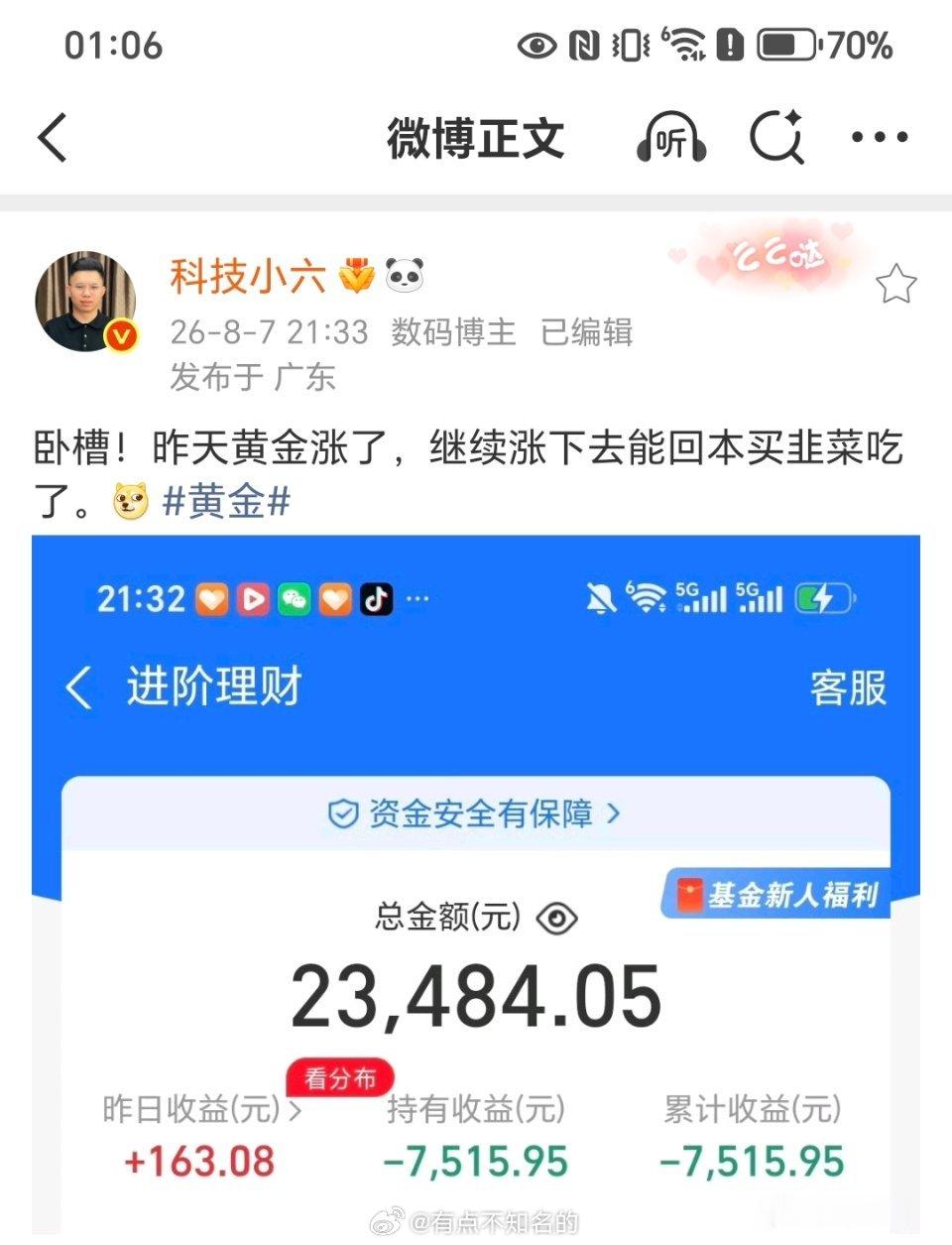 金价猛涨踏空的人哭麻了恰恰相反吧，很多人之前被套了，现在还没回本，根本不会想着踏