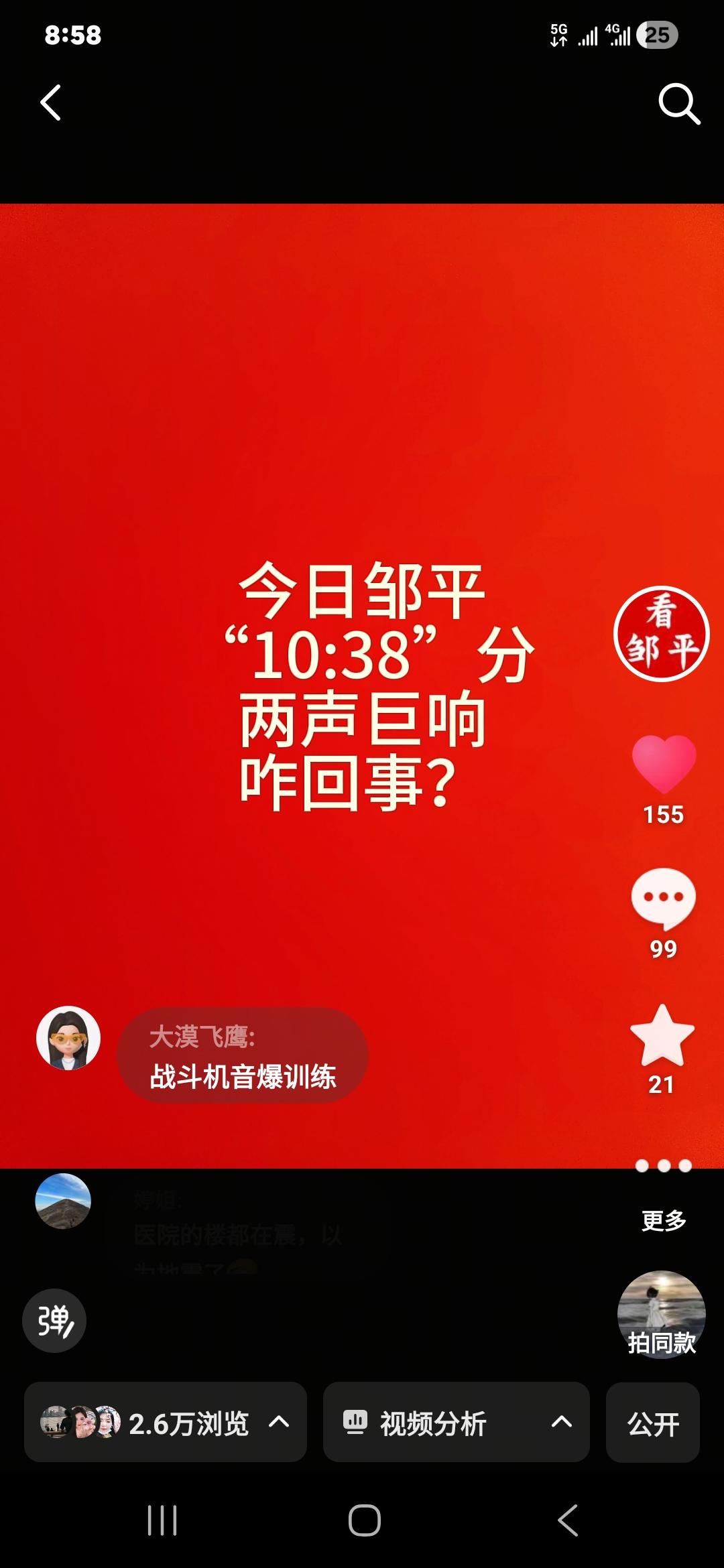 今日邹平事儿！