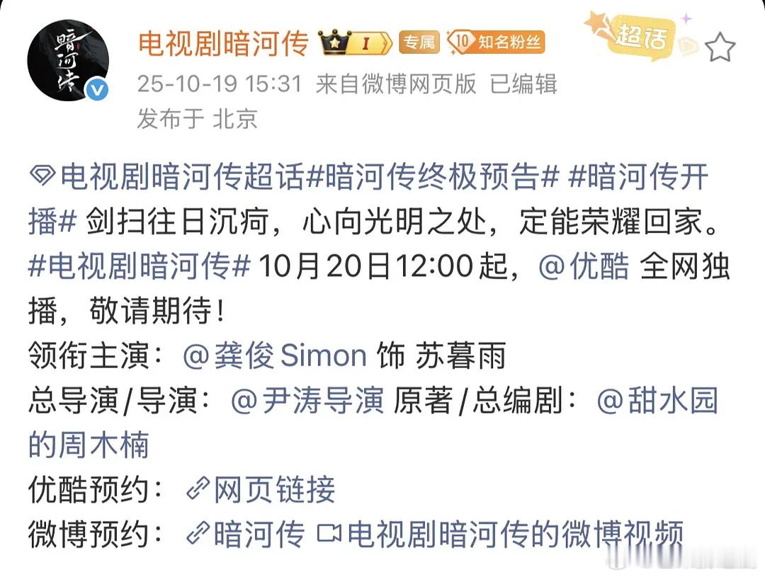 龚俊连续三部S+单人过会，什么水平？ 