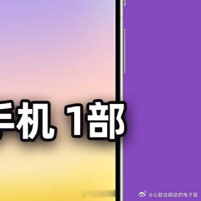 庆舍的宠粉计划 【月度】第三十九期，送一部华为Pura 90手机。2026年7月