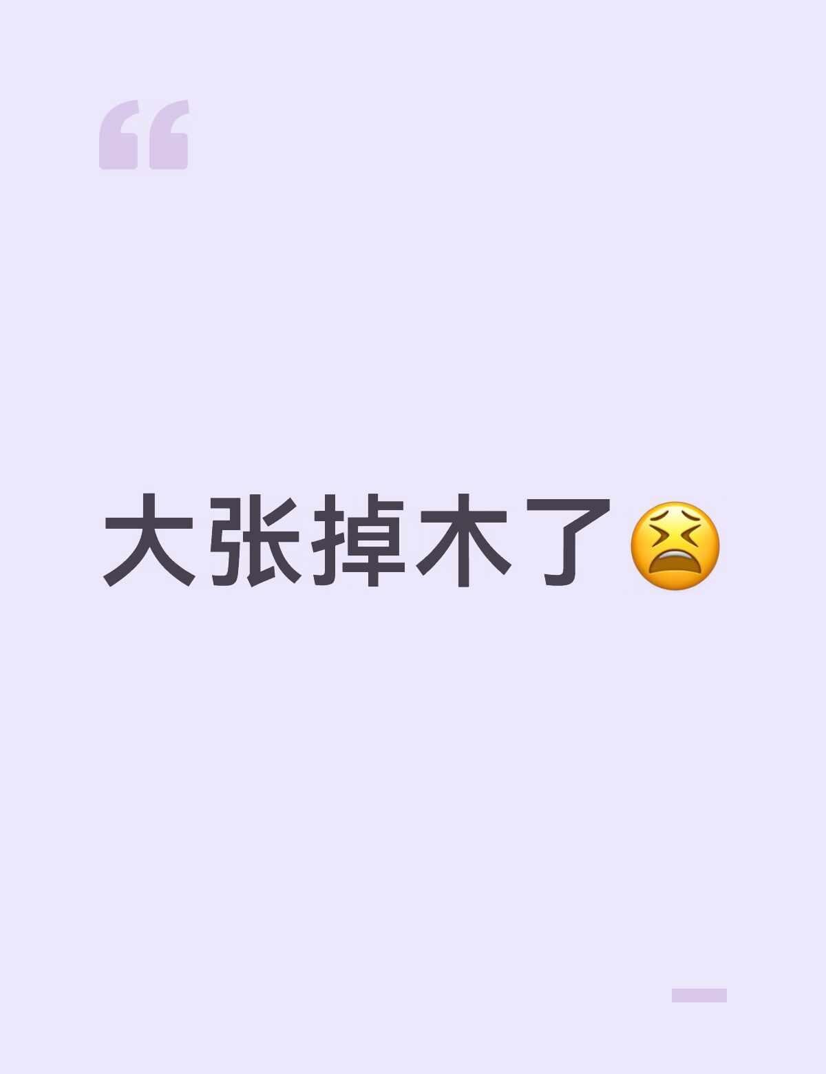 呜呜呜呜呜呜呜呜大张
张清颖 体操 亚运会