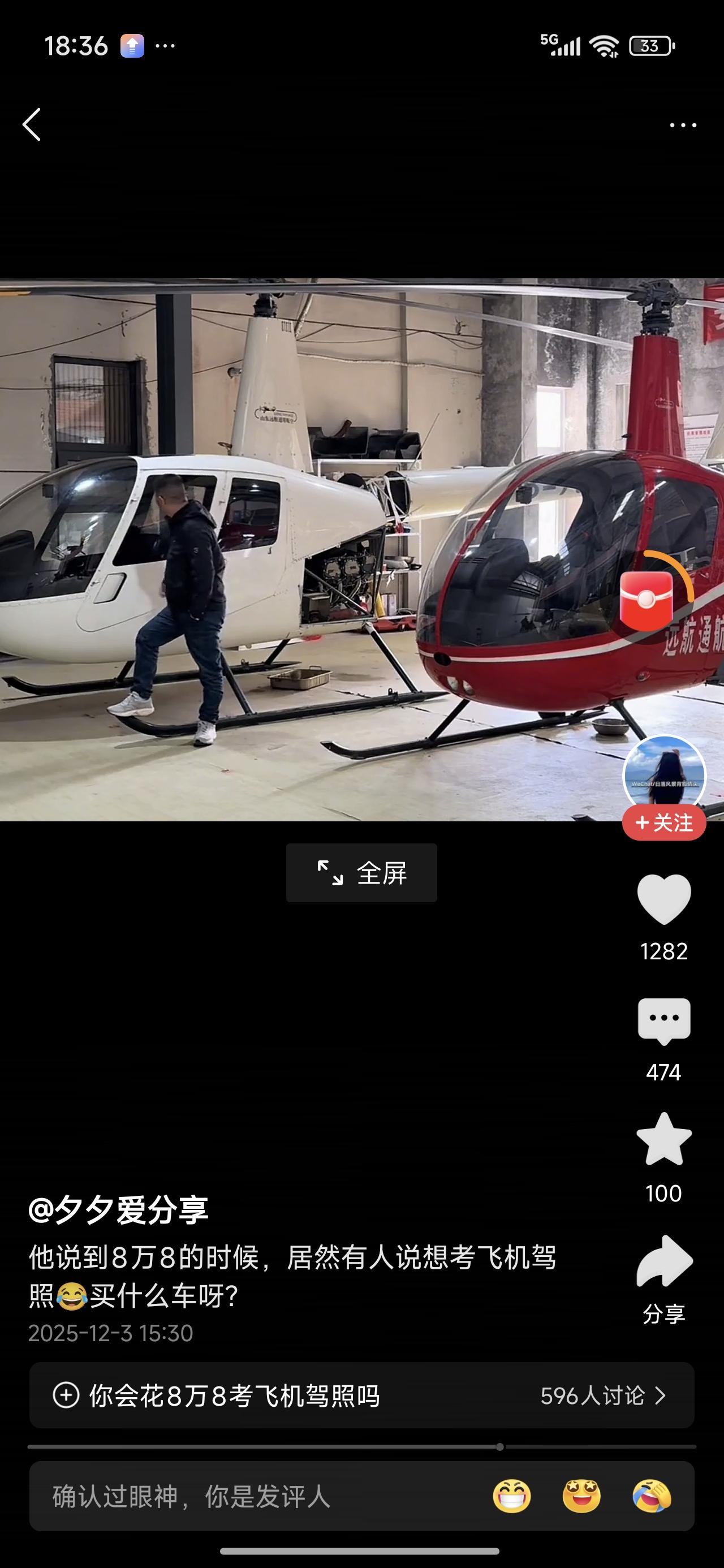 面条厂的飞机，8.8万一架！那个白色的，能坐四个人。那个红的能坐两个人。

一辆