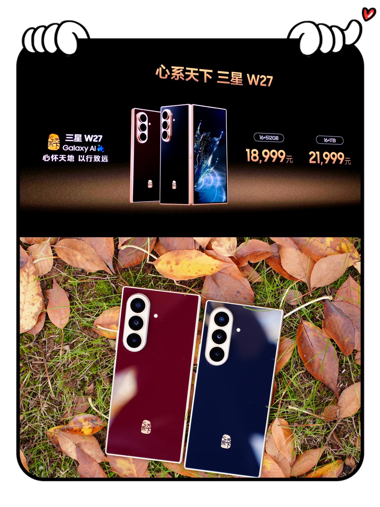 em...三星W27来了，富哥们要来一台吗

三星折叠屏W27价格公布👇
16