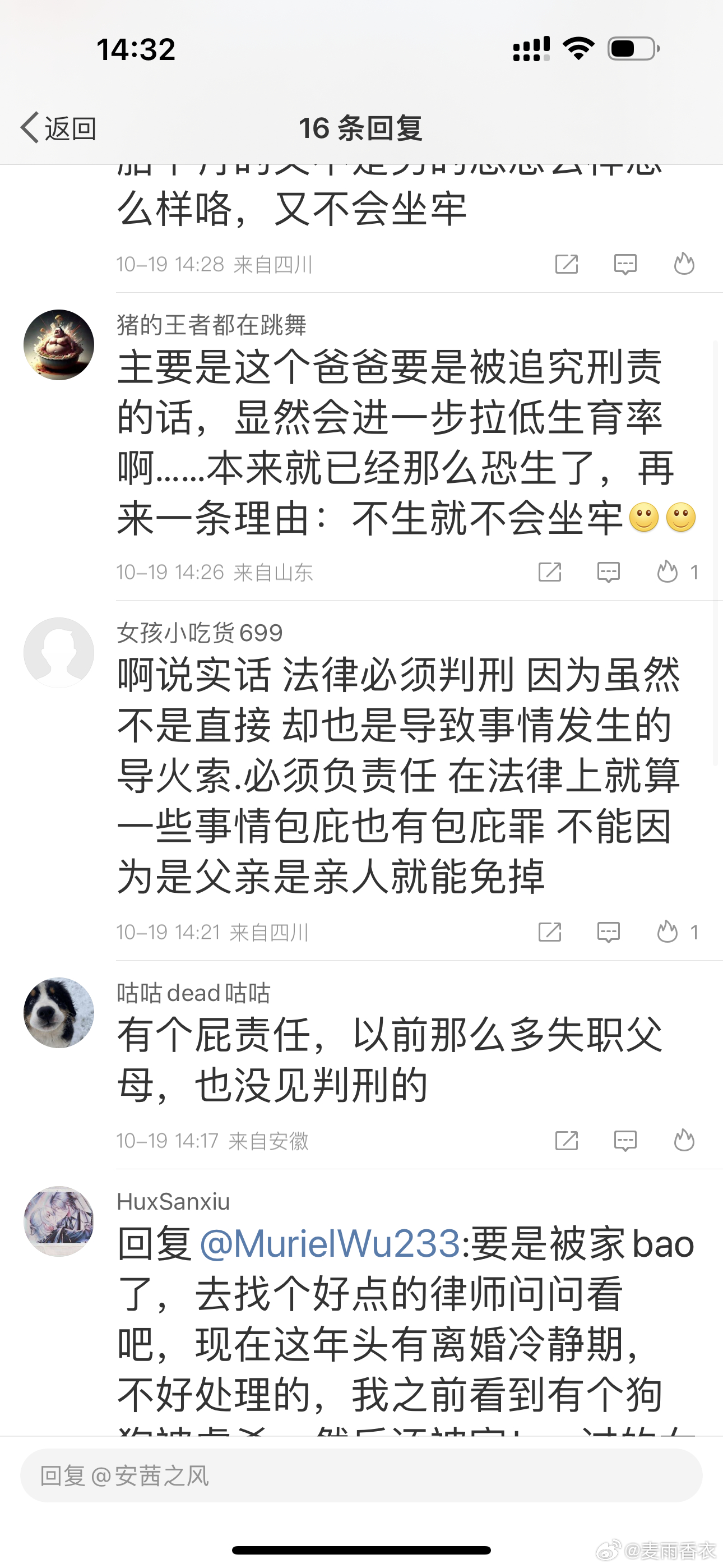 有人说——————要是照上面这位网友的逻辑，所有杀人恶魔也不用判死刑了，他判了死