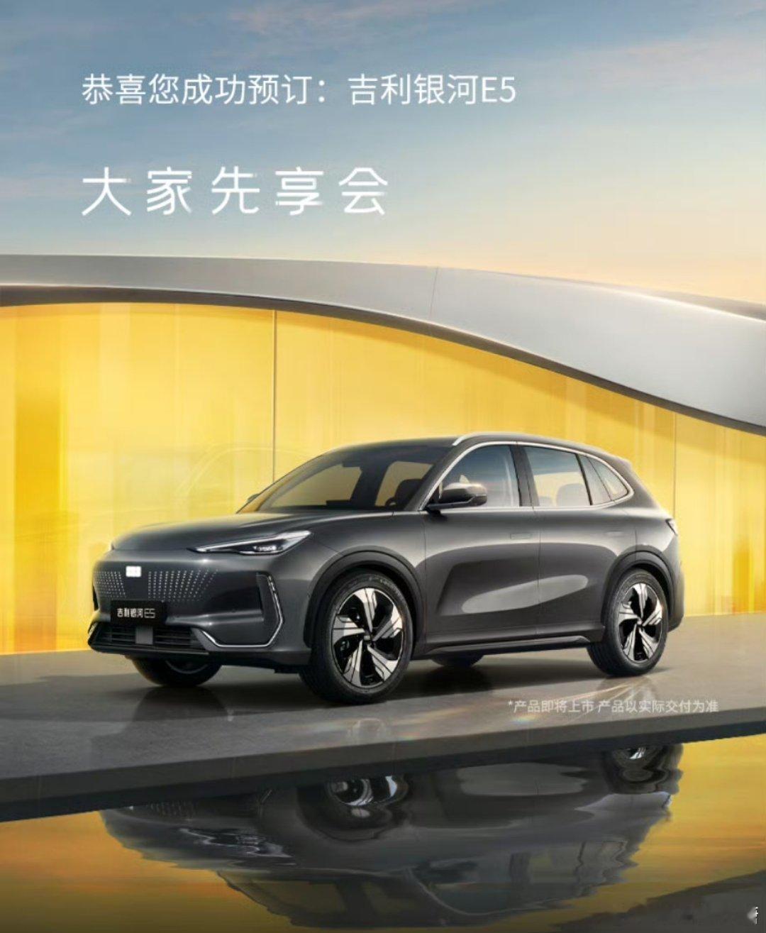 #谁在下单银河 E5#前两天拍摄完这车，00后小同事喜欢得不得了，各种好评各种问
