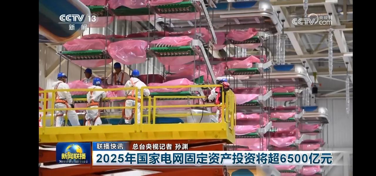 国家电网投资超6500亿，未来能源发展新篇章！