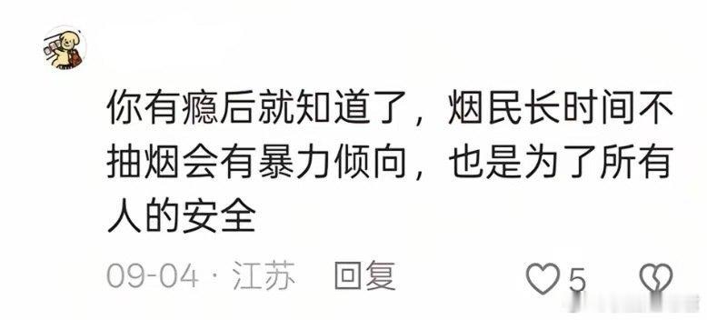 这就是公共场所抽烟 的原因 ​​​