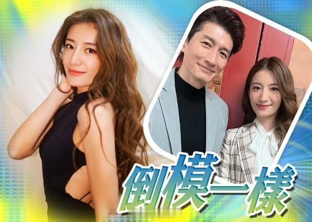 【On.cc】邢慧敏殺入《愛．回家》　與袁文傑驚喜同框：奇妙的連結藝人袁文傑早前