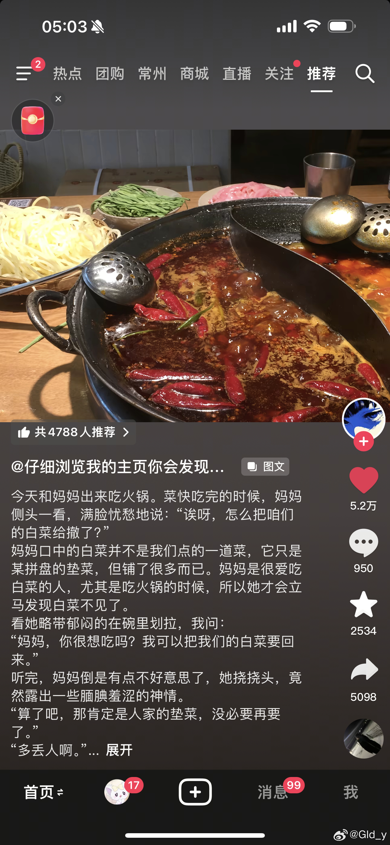 这个点的抖音好杀我们这种泪失禁 明明好温暖的一段故事 但是刷到就会想到爸爸妈妈也
