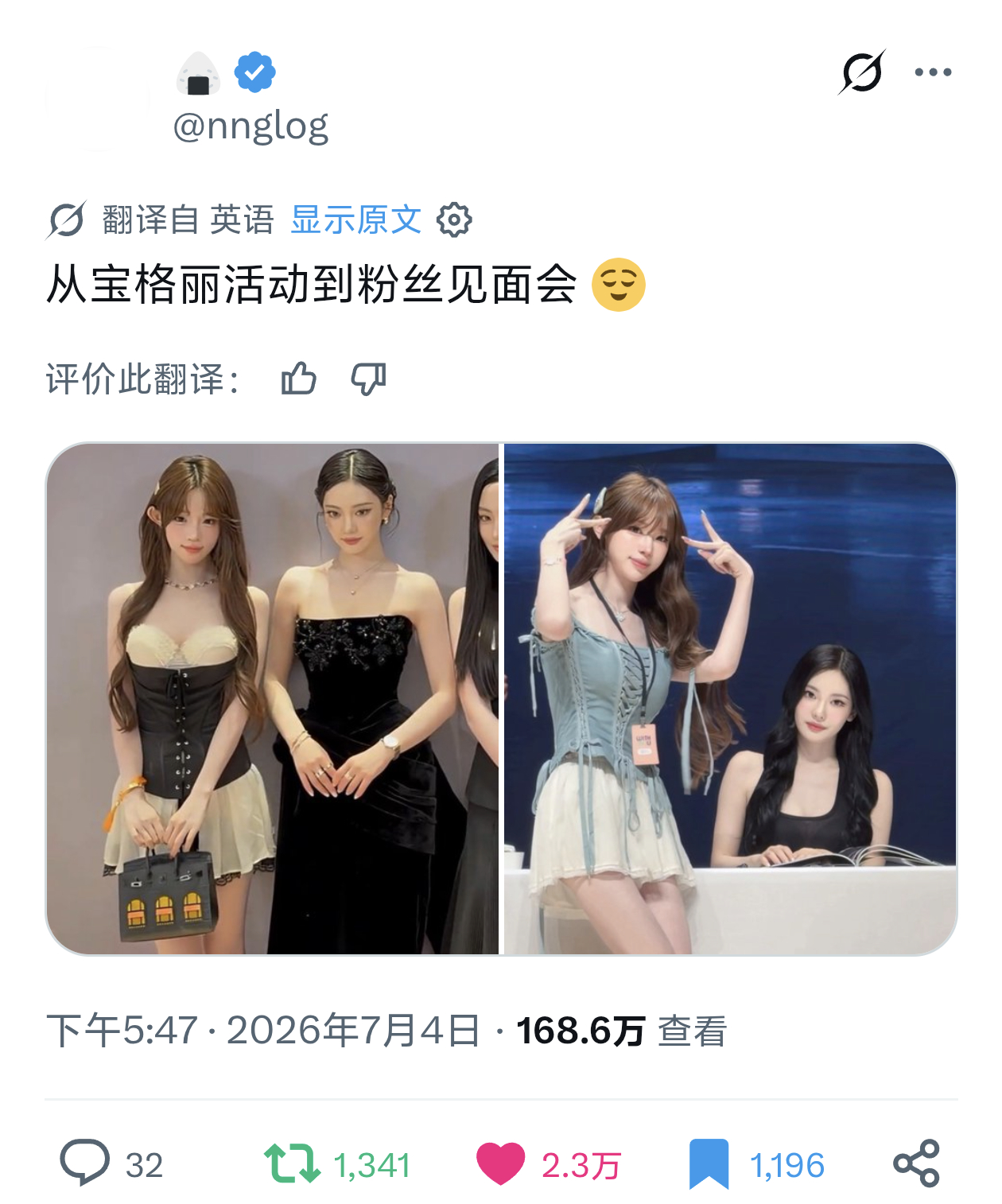 twi2.3万赞：从宝格丽深圳活动到签售会，宁艺卓就是吸引富婆呀 
