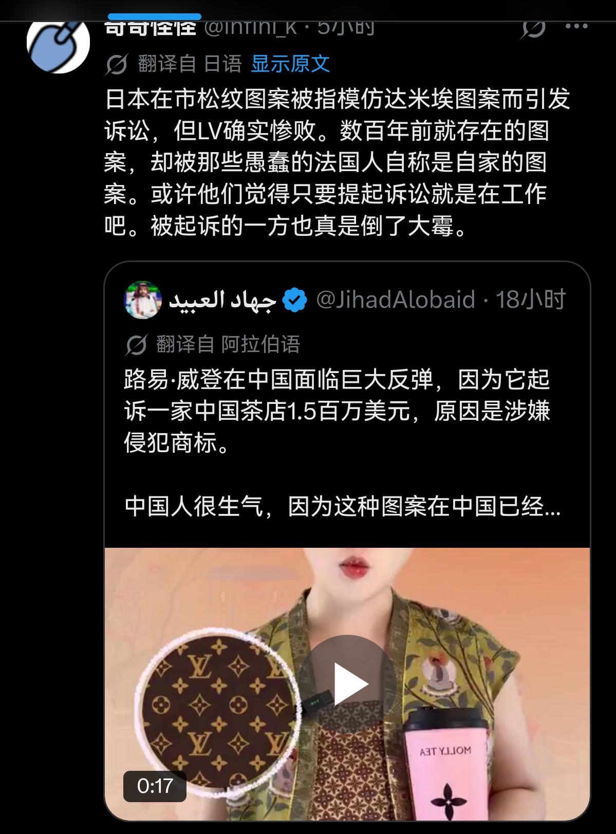 外网网友热议LV起诉茉莉奶白，世界各国网友，甚至连日韩这次几乎一边倒支持中国——