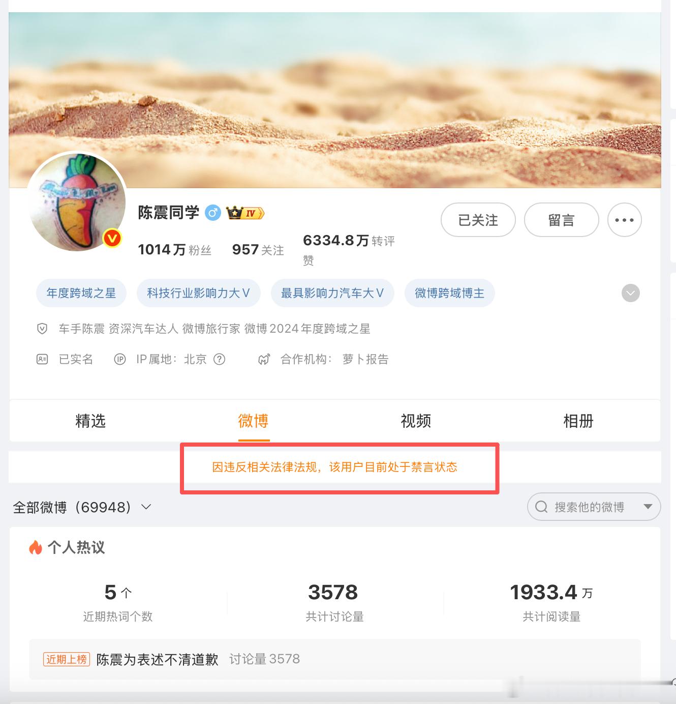 粗大事了！！陈震怎么了？？！！ 