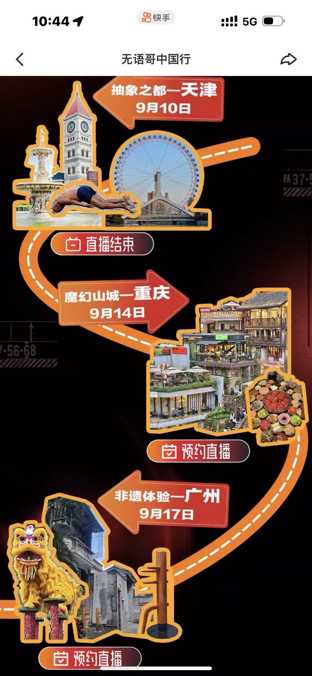 世界第二网红来了天津也得摊煎饼行走的表情包也来中国啦，笑补活了，谁来天津那都是煎