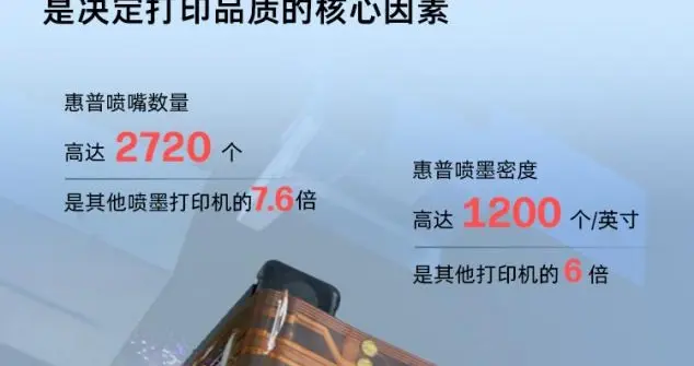 2026学生家用打印机怎么选？打印波动大、闲置易堵头首选惠普连供