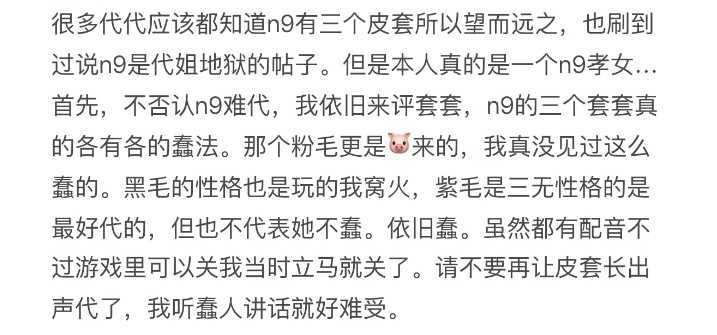 ？代代说好的日乙女主=玩家呢怎么转头就骂自己唇珠了13927 