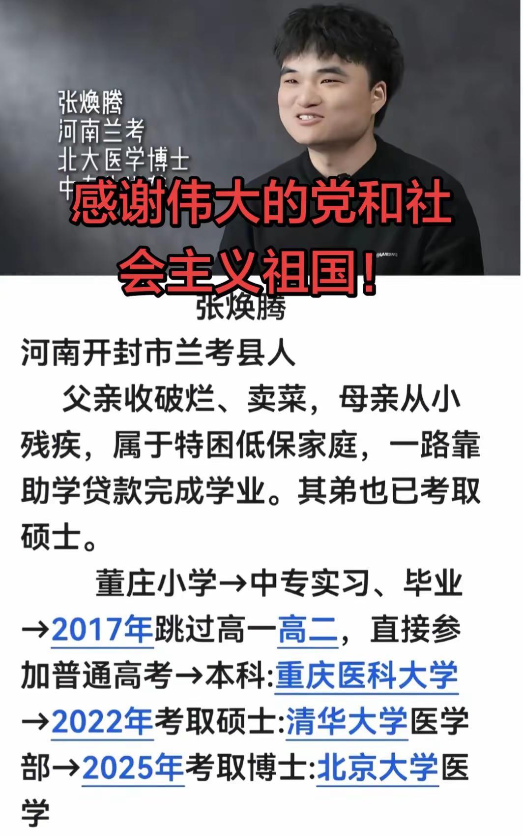 我和他还差一大截！