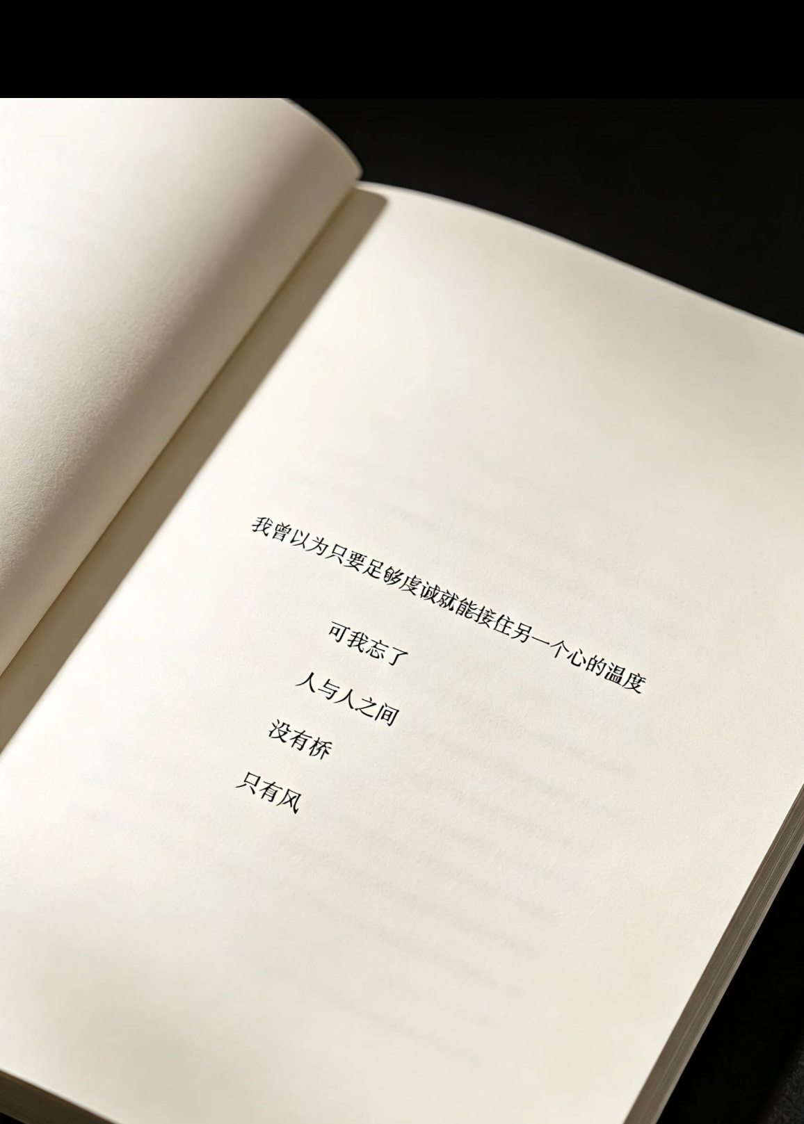 人一定要很金贵的对待自己我曾以为只要我够虔诚就能接住另一个心的温度。可我忘了人与