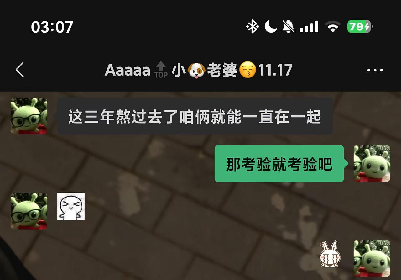 2026年8月3日，我将建立这个账号记录我和女朋友的异校。或许是我们前面太幸福了