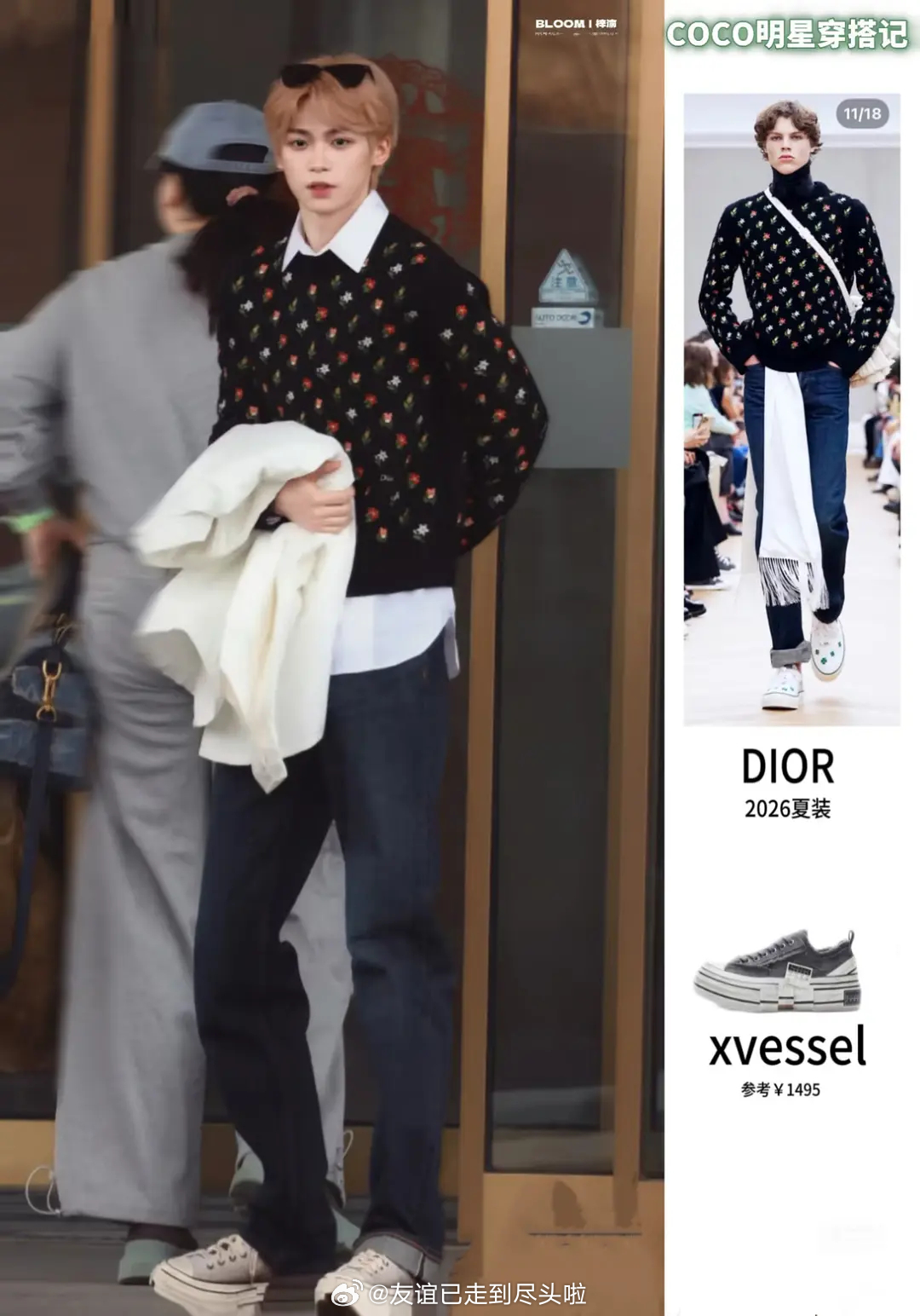 dior和梓渝会有更多合作么？给了他超季的衣服走机场，还推了金九的封 