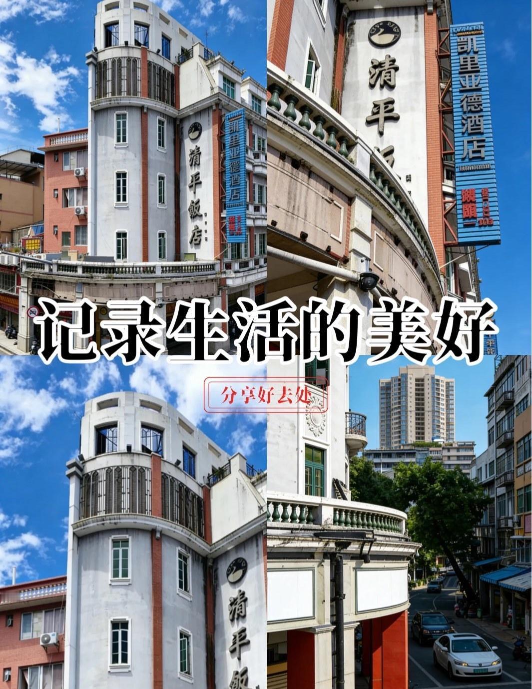 观绿茶居骑楼｜老广州复古氛围感出片圣地
📍广州 观绿茶居-骑楼
📍出片点：观