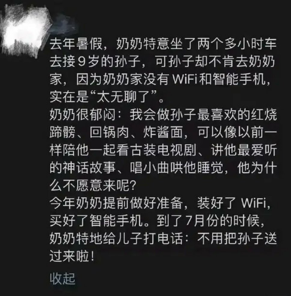 奶奶要看短剧，没空带孙子了