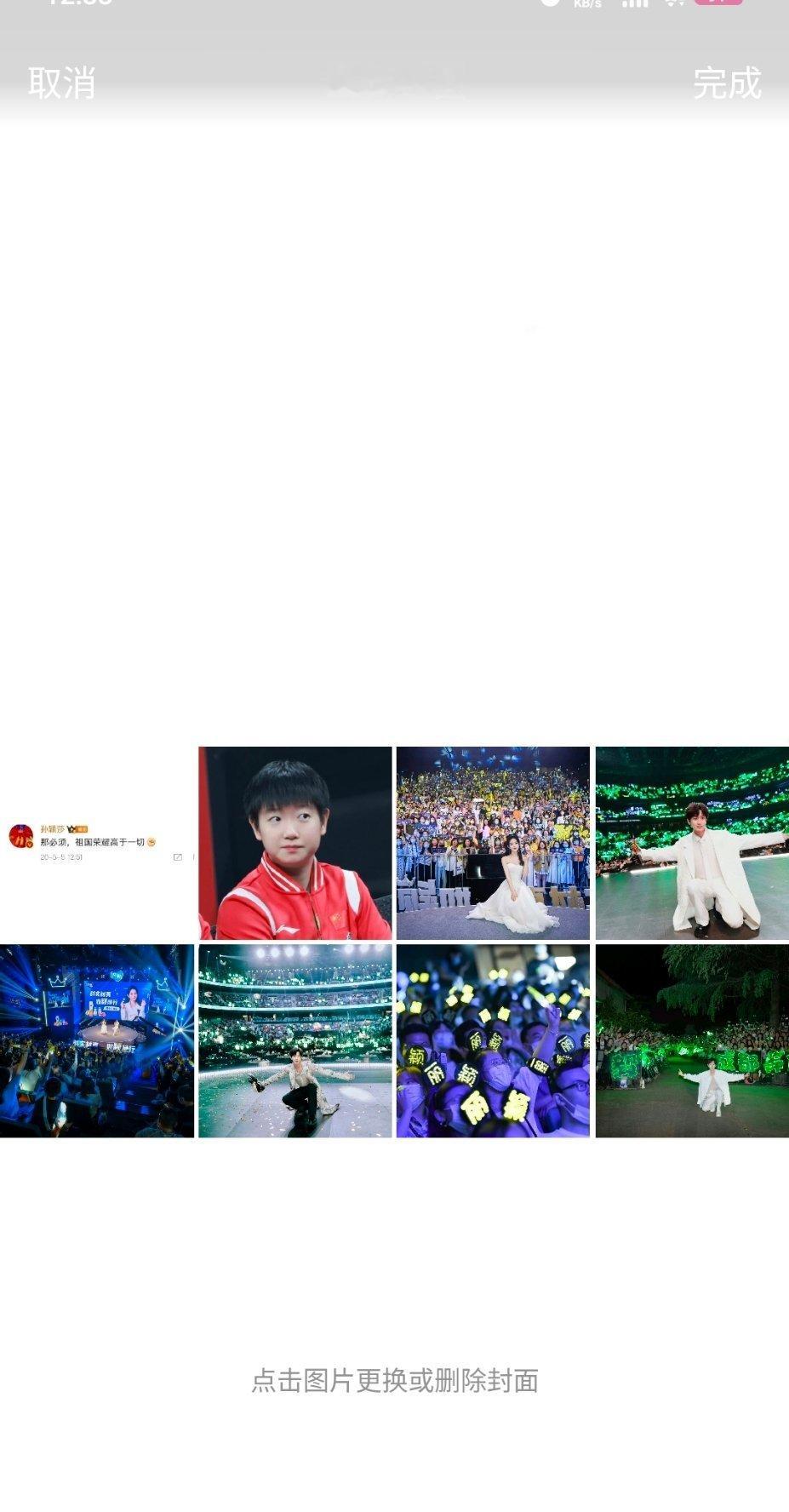 完美 我没找到莎莎和球迷的合影 只能用个人照