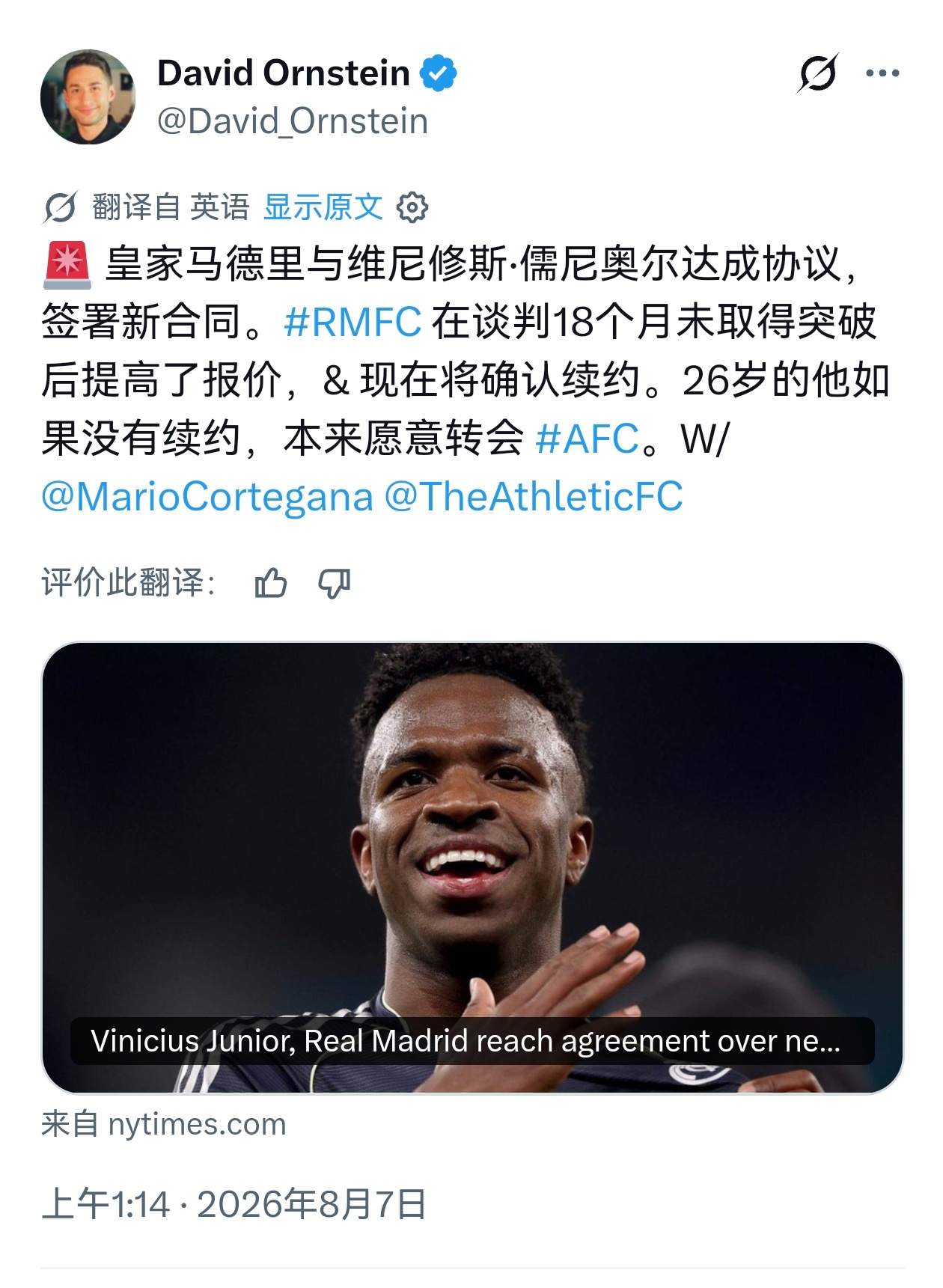 🚨DO：皇家马德里已与维尼修斯达成续约协议，将签署一份新合同。皇马在长达18个