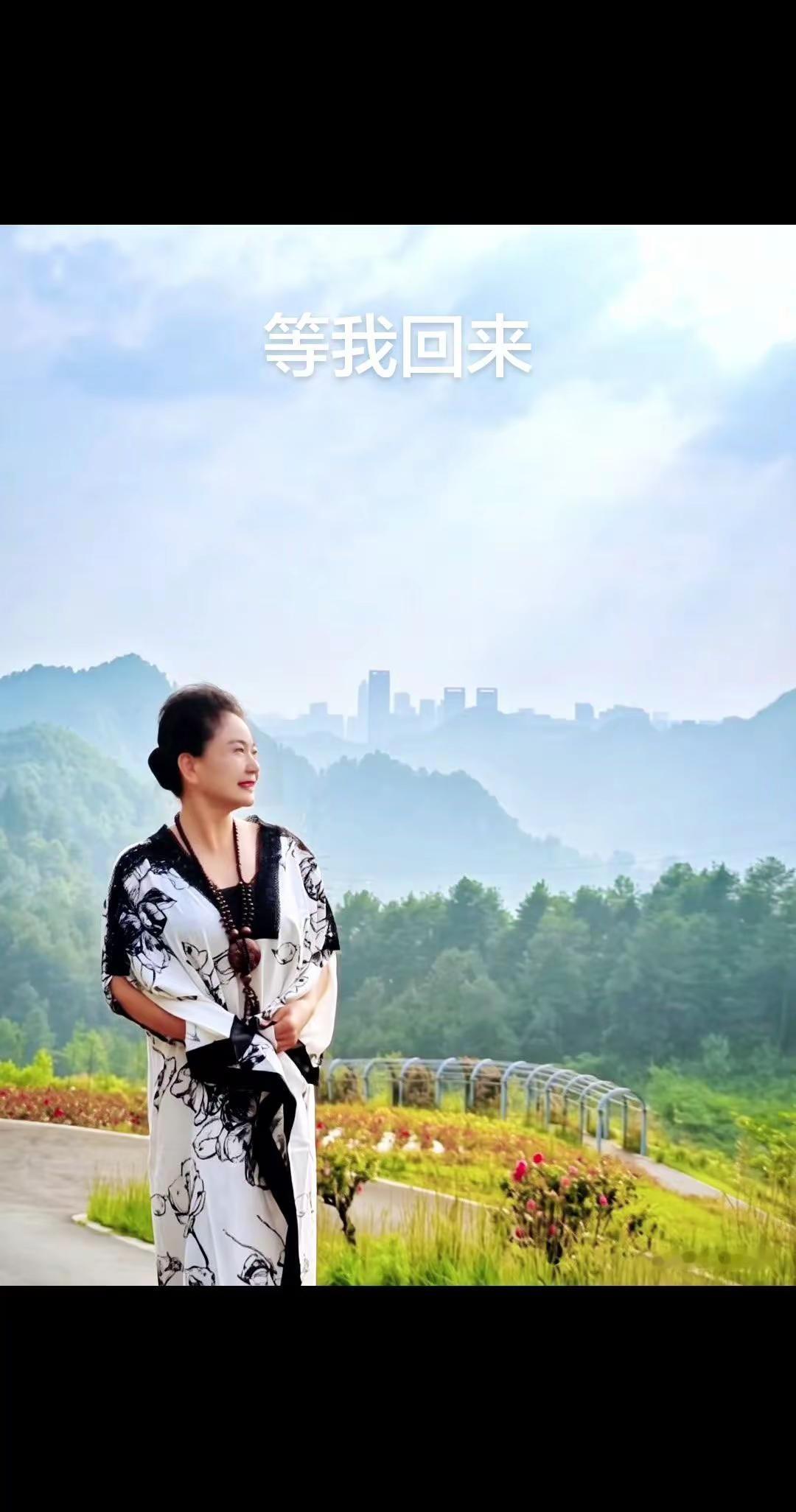 纵情山水间，心游尘世外